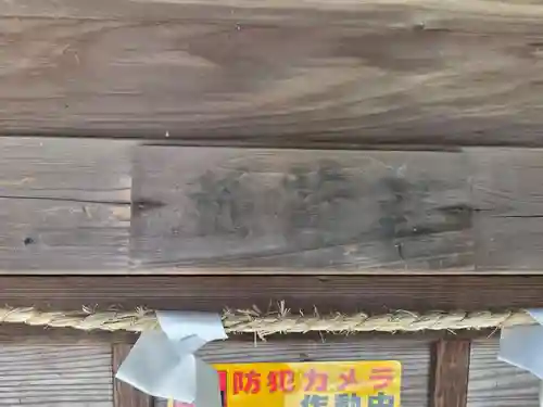 愛宕神社(埼玉県)