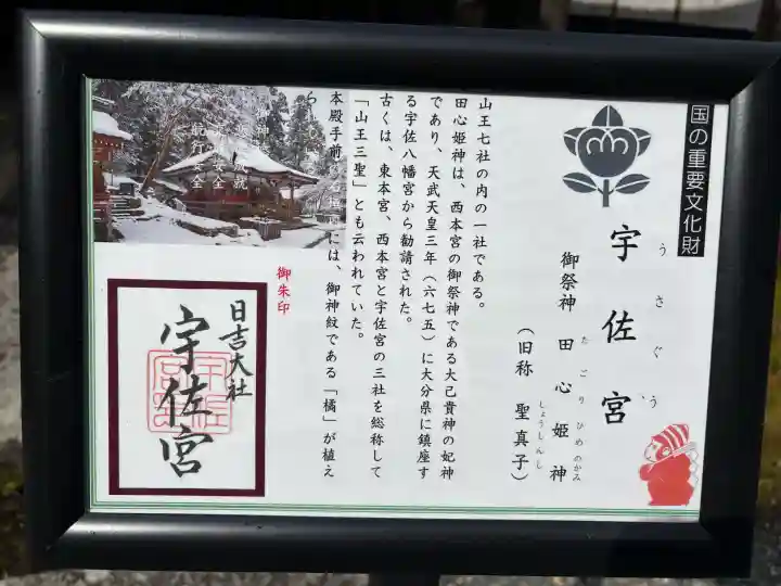 日吉大社の{uncategorized: "未分類", other: "その他", undefined: "問題あり", building: "その他建物", grave: "お墓", sacred_gate: "鳥居", guardian: "狛犬", statue: "像", buddha: "仏像", history: "歴史", nature: "自然", garden: "庭園", animal: "動物", pagoda: "塔", temizu: "手水舎", mountain_gate: "山門・神門", sanctuary: "本殿・本堂", subordinate: "末社・摂社", art: "芸術", scenery: "景色", jizo: "地蔵", ema: "絵馬", goshuin: "御朱印", omikuji: "おみくじ", items: "授与品その他", amulet: "お守り", goshuincho: "御朱印帳", eats: "食事", festival: "お祭り", votive_dance: "神楽", shichigosan: "七五三参", wedding: "結婚式", experience: "体験その他", initially: "初詣", around: "周辺", anti_infection: "感染症対策"}