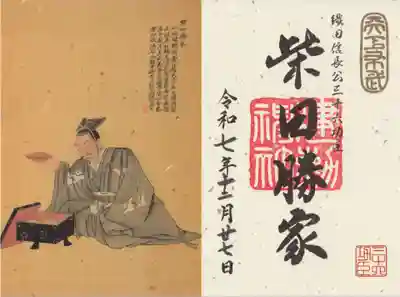 建勲神社(京都府)