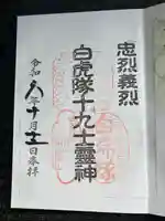 円通三匝堂(さざえ堂)(福島県)