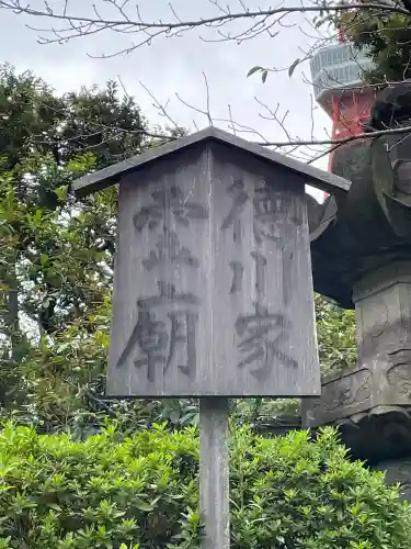 増上寺(東京都)