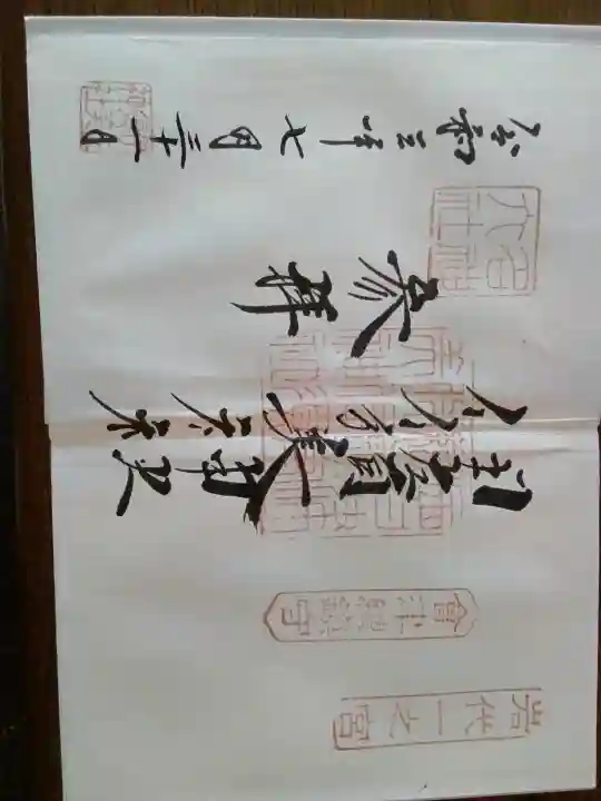 伊佐須美神社の{uncategorized: "未分類", other: "その他", undefined: "問題あり", building: "その他建物", grave: "お墓", sacred_gate: "鳥居", guardian: "狛犬", statue: "像", buddha: "仏像", history: "歴史", nature: "自然", garden: "庭園", animal: "動物", pagoda: "塔", temizu: "手水舎", mountain_gate: "山門・神門", sanctuary: "本殿・本堂", subordinate: "末社・摂社", art: "芸術", scenery: "景色", jizo: "地蔵", ema: "絵馬", goshuin: "御朱印", omikuji: "おみくじ", items: "授与品その他", amulet: "お守り", goshuincho: "御朱印帳", eats: "食事", festival: "お祭り", votive_dance: "神楽", shichigosan: "七五三参", wedding: "結婚式", experience: "体験その他", initially: "初詣", around: "周辺", anti_infection: "感染症対策"}