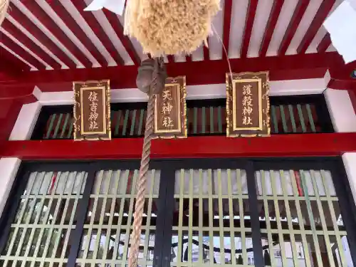 住吉神社の{uncategorized: "未分類", other: "その他", undefined: "問題あり", building: "その他建物", grave: "お墓", sacred_gate: "鳥居", guardian: "狛犬", statue: "像", buddha: "仏像", history: "歴史", nature: "自然", garden: "庭園", animal: "動物", pagoda: "塔", temizu: "手水舎", mountain_gate: "山門・神門", sanctuary: "本殿・本堂", subordinate: "末社・摂社", art: "芸術", scenery: "景色", jizo: "地蔵", ema: "絵馬", goshuin: "御朱印", omikuji: "おみくじ", items: "授与品その他", amulet: "お守り", goshuincho: "御朱印帳", eats: "食事", festival: "お祭り", votive_dance: "神楽", shichigosan: "七五三参", wedding: "結婚式", experience: "体験その他", initially: "初詣", around: "周辺", anti_infection: "感染症対策"}