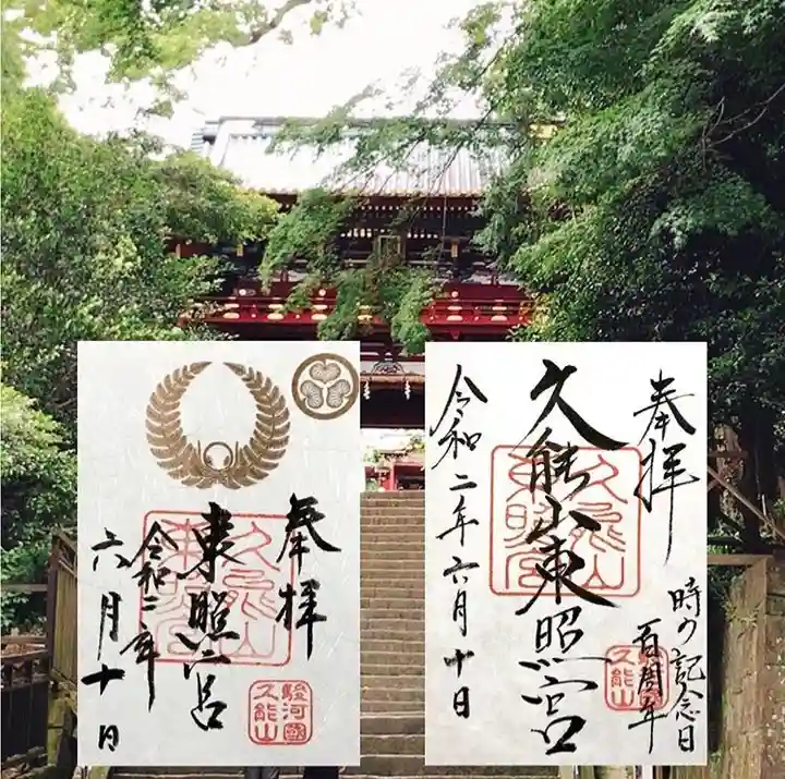 久能山東照宮のその他建物