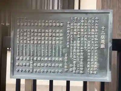 東福寺(東京都)