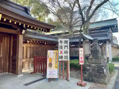 大國魂神社(東京都)