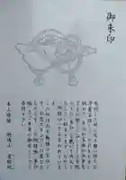 愛敬院(宮城県)