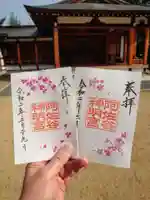 阿佐ヶ谷神明宮の御朱印