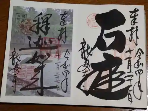 龍安寺(京都府)