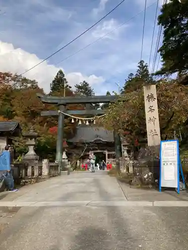 榛名神社の鳥居