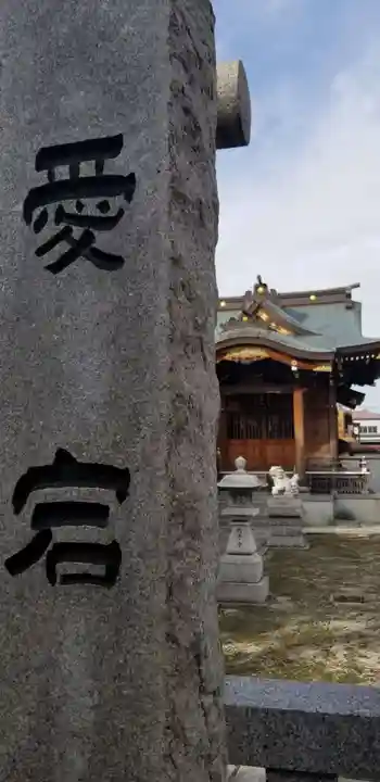 愛宕神社のその他建物