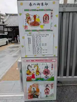 谷中西光寺(東京都)