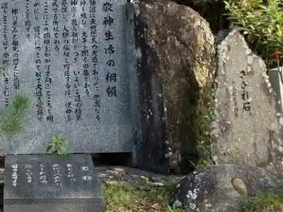 伊弉諾神宮(兵庫県)