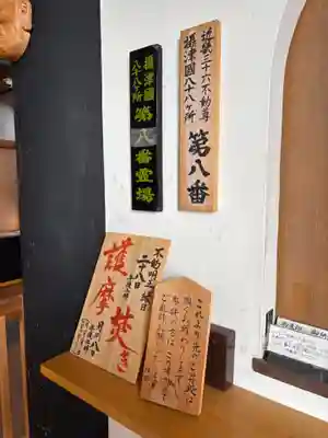 不動寺(大阪府)