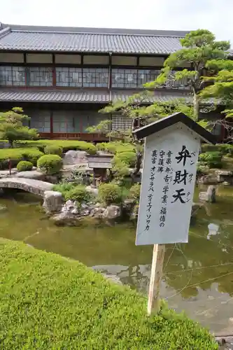 延算寺(岐阜県)