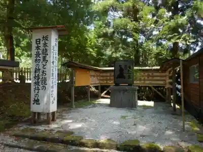 和気神社(鹿児島県)