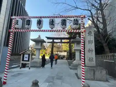 東郷神社(東京都)