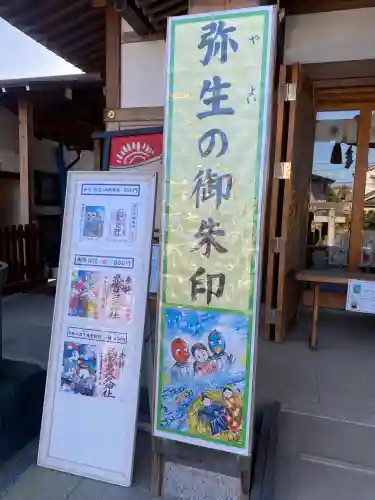 武蔵第六天神社(埼玉県)