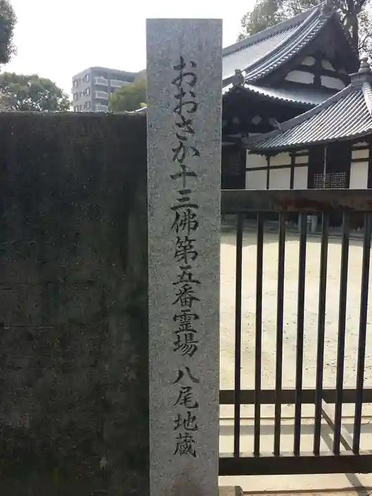 常光寺のその他建物