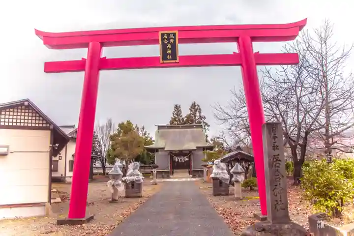 熊野居合両神社(山形県)