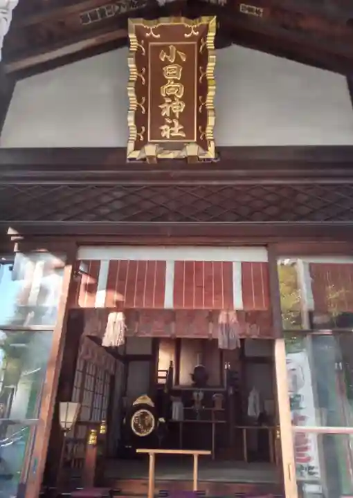 小日向神社の本殿・本堂