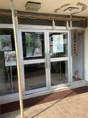 天鷹神社のその他建物