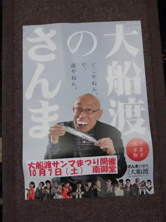 難波別院のその他建物