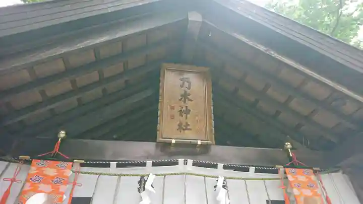 乃木神社(北海道)