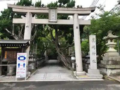 鹿嶋神社の鳥居
