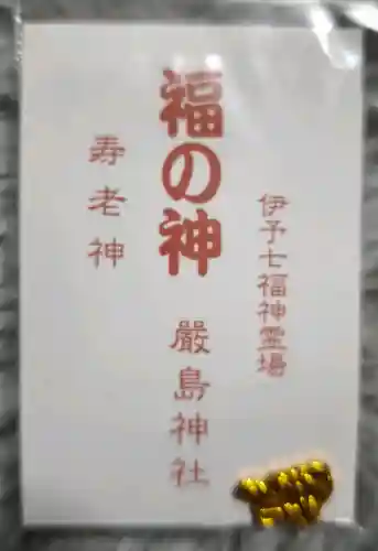 三津厳島神社の{uncategorized: "未分類", other: "その他", undefined: "問題あり", building: "その他建物", grave: "お墓", sacred_gate: "鳥居", guardian: "狛犬", statue: "像", buddha: "仏像", history: "歴史", nature: "自然", garden: "庭園", animal: "動物", pagoda: "塔", temizu: "手水舎", mountain_gate: "山門・神門", sanctuary: "本殿・本堂", subordinate: "末社・摂社", art: "芸術", scenery: "景色", jizo: "地蔵", ema: "絵馬", goshuin: "御朱印", omikuji: "おみくじ", items: "授与品その他", amulet: "お守り", goshuincho: "御朱印帳", eats: "食事", festival: "お祭り", votive_dance: "神楽", shichigosan: "七五三参", wedding: "結婚式", experience: "体験その他", initially: "初詣", around: "周辺", anti_infection: "感染症対策"}