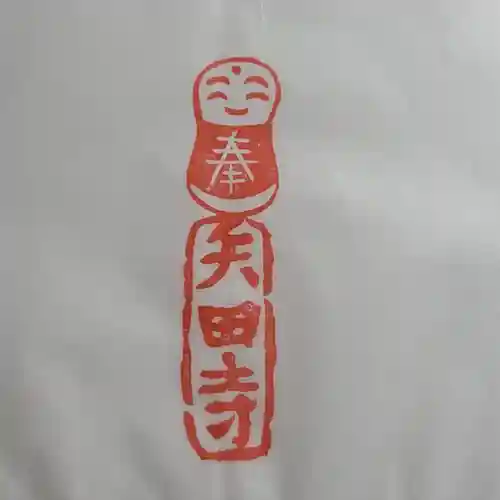 矢田寺(京都府)