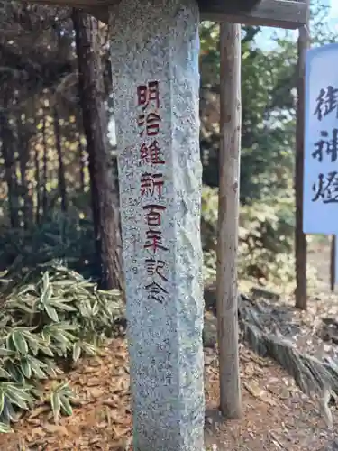 常陸二ノ宮　静神社(茨城県)