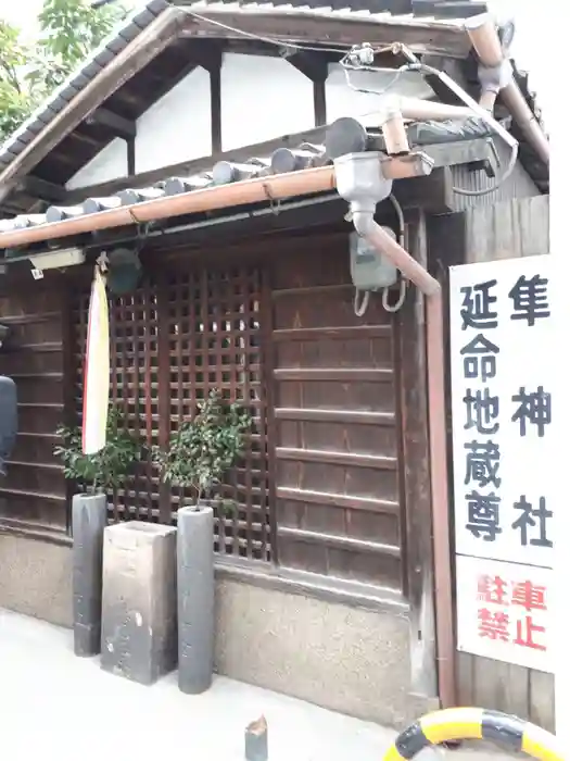 隼神社の本殿