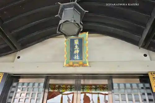 築土神社(東京都)