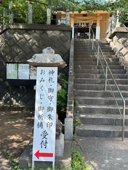 白山神社(神奈川県)