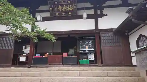 極楽寺の本殿・本堂