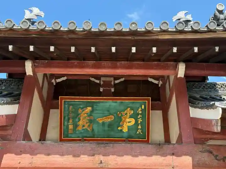 萬福寺(京都府)