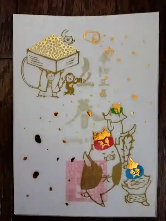 小野照崎神社の御朱印