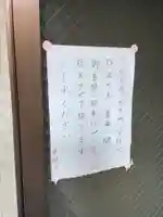 首題寺のその他建物