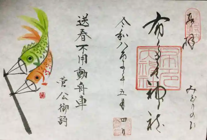 布多天神社(東京都)
