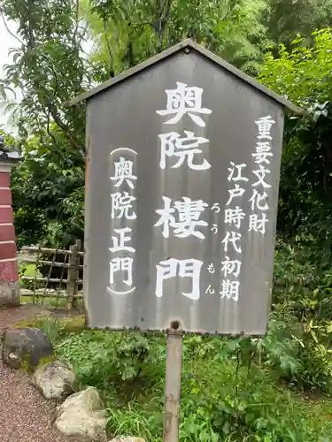 當麻寺 奥院(奈良県)