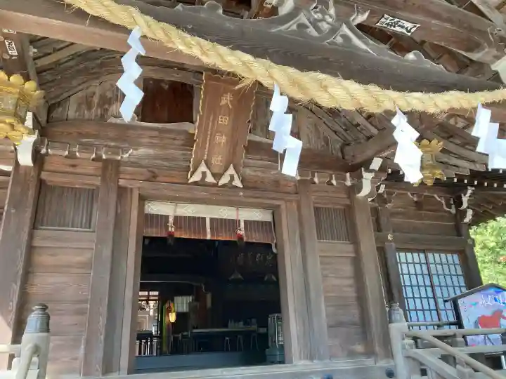 武田神社の{uncategorized: "未分類", other: "その他", undefined: "問題あり", building: "その他建物", grave: "お墓", sacred_gate: "鳥居", guardian: "狛犬", statue: "像", buddha: "仏像", history: "歴史", nature: "自然", garden: "庭園", animal: "動物", pagoda: "塔", temizu: "手水舎", mountain_gate: "山門・神門", sanctuary: "本殿・本堂", subordinate: "末社・摂社", art: "芸術", scenery: "景色", jizo: "地蔵", ema: "絵馬", goshuin: "御朱印", omikuji: "おみくじ", items: "授与品その他", amulet: "お守り", goshuincho: "御朱印帳", eats: "食事", festival: "お祭り", votive_dance: "神楽", shichigosan: "七五三参", wedding: "結婚式", experience: "体験その他", initially: "初詣", around: "周辺", anti_infection: "感染症対策"}