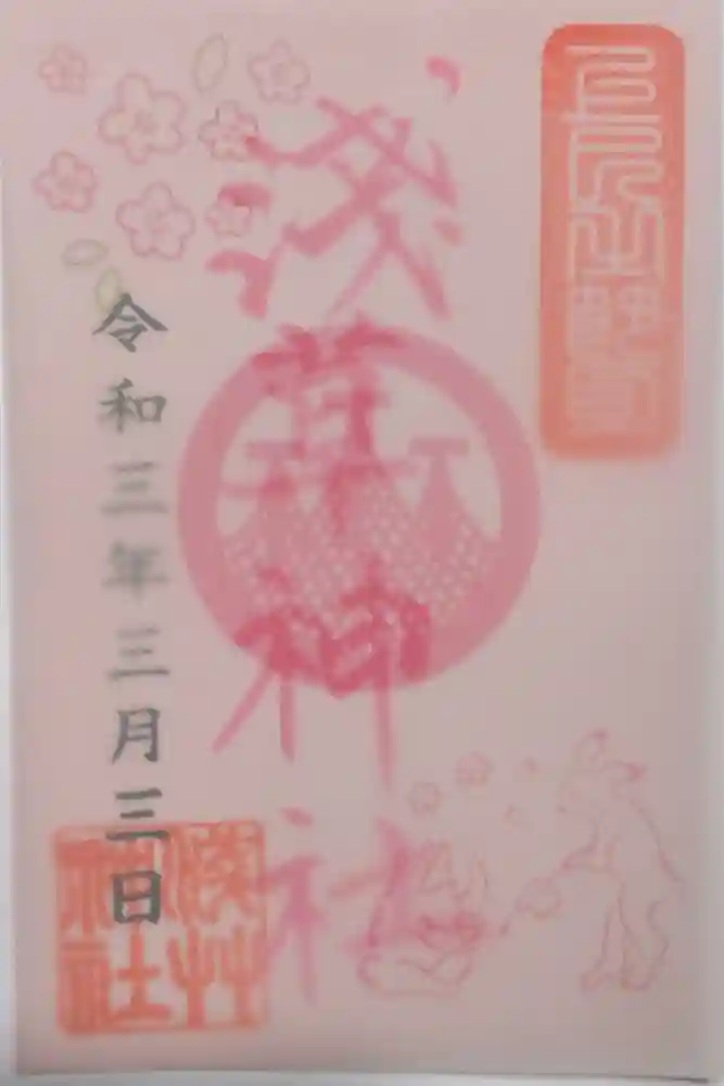 浅草神社の御朱印