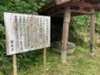 尊蓮院龍尾寺(千葉県)