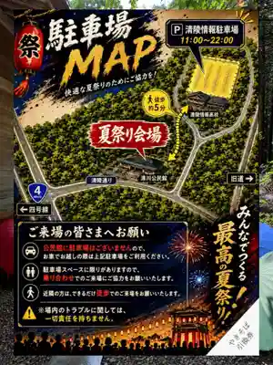 滑川神社 - 仕事と子どもの守り神(福島県)