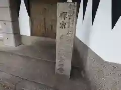 吉祥寺(大阪府)