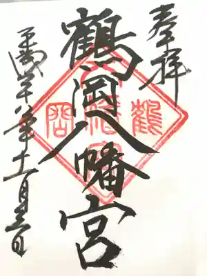 いつか、こんな字が書けるようになりたいと思っちゃうくらい、かっこいい字でした。