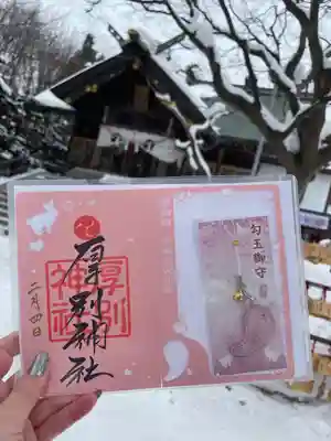 縁結び詣 合わせ御朱印