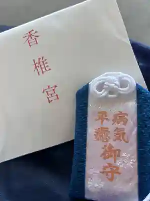 香椎宮(福岡県)