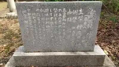 高龗神社(栃木県)